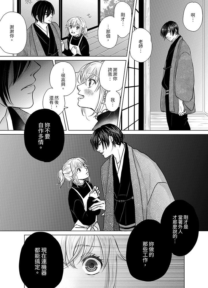 嘴上说着不要,下面却湿透瞭哦?~和腹黑京都男的国宝级SEX第3话