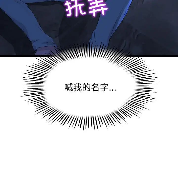 當初戀變成繼母第42話