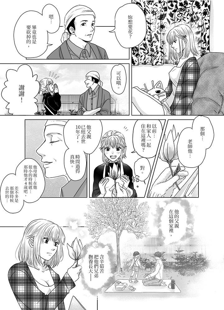 嘴上说着不要,下面却湿透瞭哦?~和腹黑京都男的国宝级SEX第4话