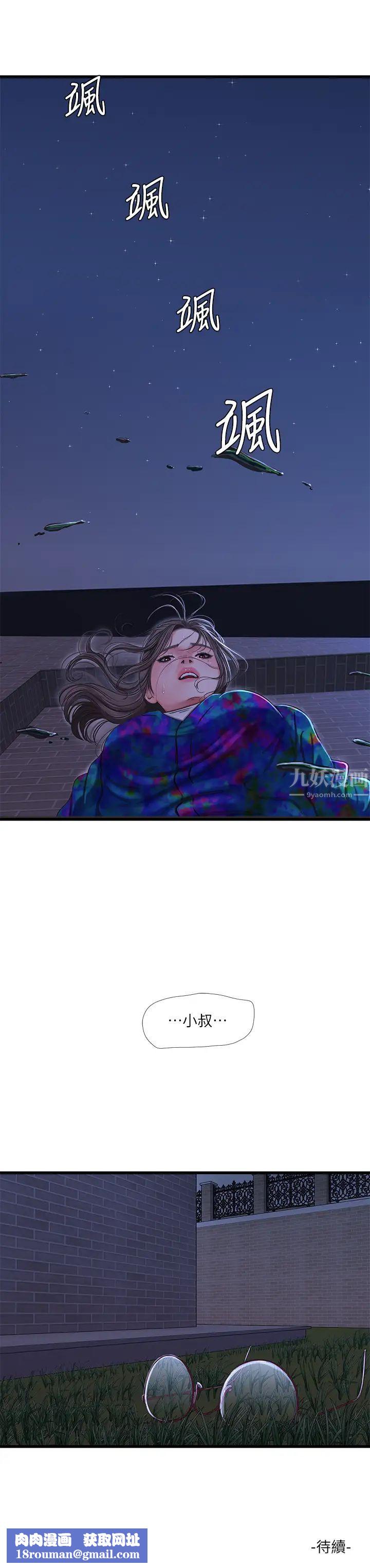 亲家四姊妹第43话-淫荡的数学课