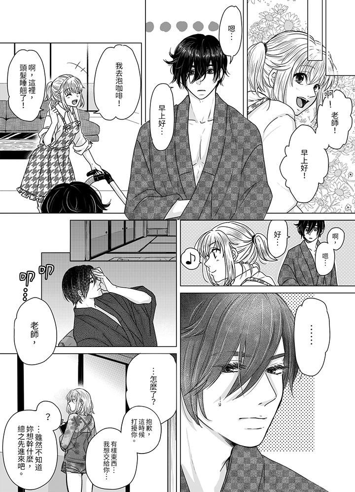 嘴上说着不要,下面却湿透瞭哦?~和腹黑京都男的国宝级SEX第4话