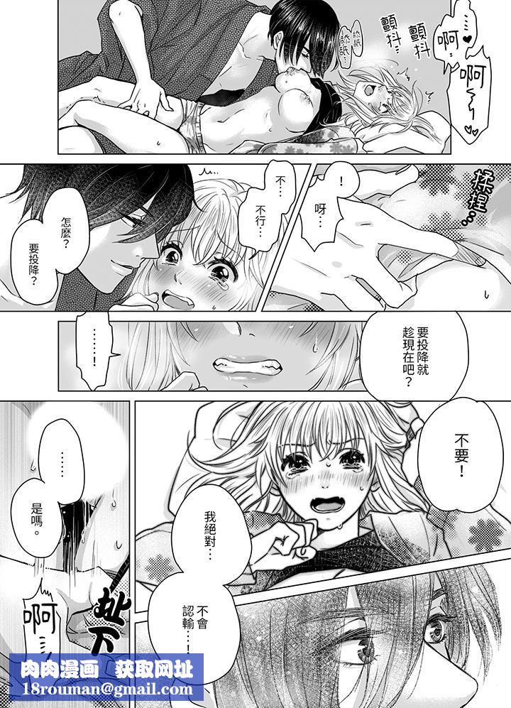 嘴上说着不要，下面却湿透瞭哦？~和腹黑京都男的国宝级SEX第4话