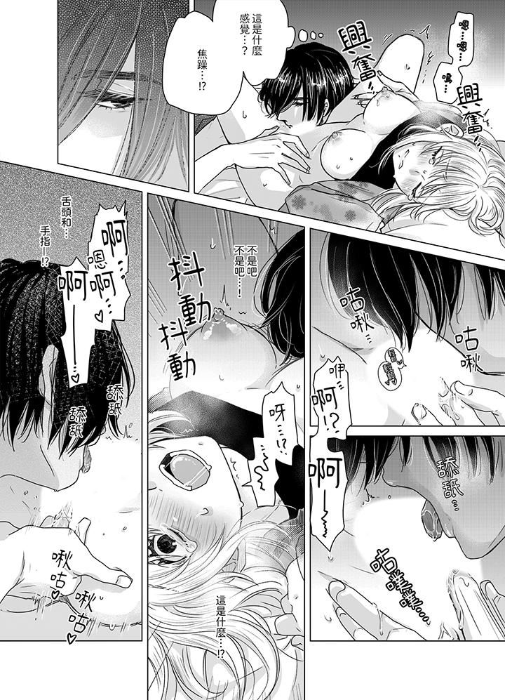 嘴上说着不要,下面却湿透瞭哦?~和腹黑京都男的国宝级SEX第4话