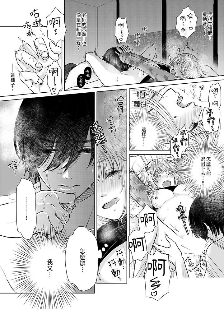 嘴上说着不要,下面却湿透瞭哦?~和腹黑京都男的国宝级SEX第4话