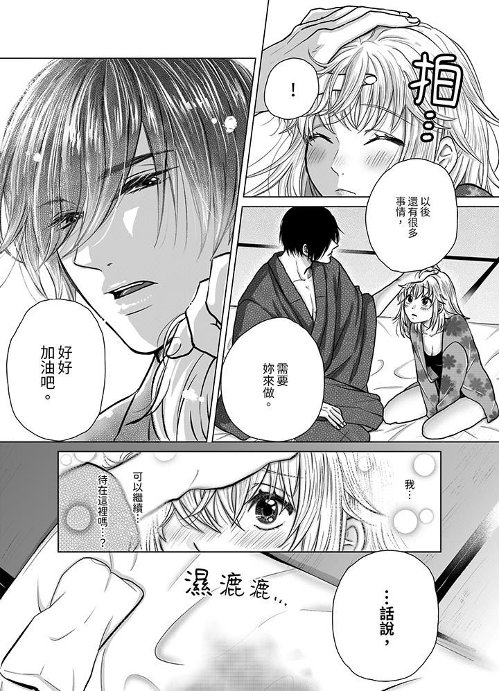 嘴上说着不要,下面却湿透瞭哦?~和腹黑京都男的国宝级SEX第5话