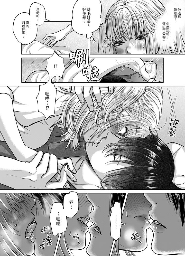 嘴上说着不要,下面却湿透瞭哦?~和腹黑京都男的国宝级SEX第5话
