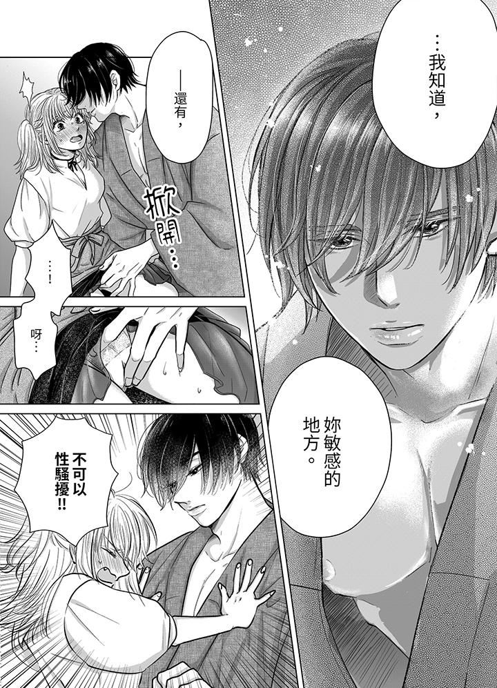 嘴上说着不要,下面却湿透瞭哦?~和腹黑京都男的国宝级SEX第5话