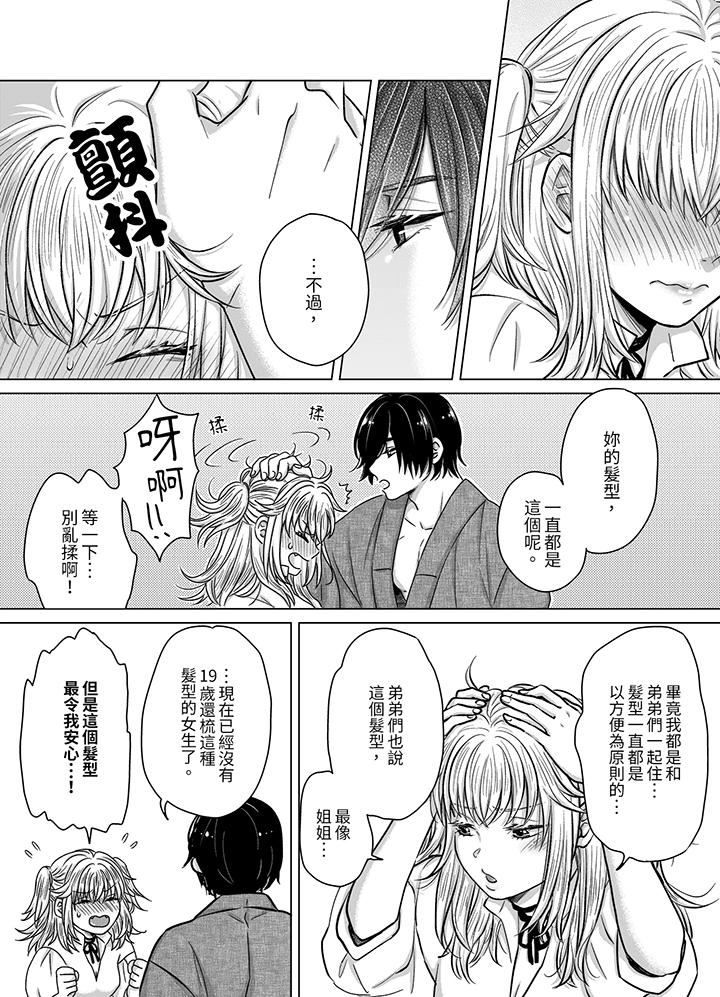 嘴上说着不要,下面却湿透瞭哦?~和腹黑京都男的国宝级SEX第5话