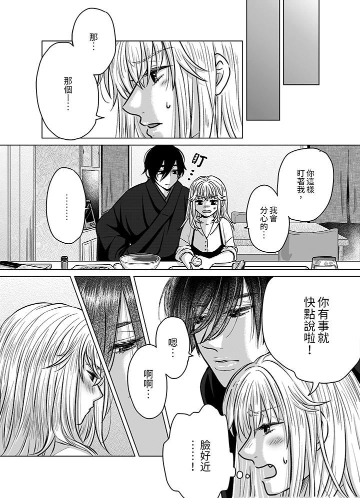 嘴上说着不要,下面却湿透瞭哦?~和腹黑京都男的国宝级SEX第6话