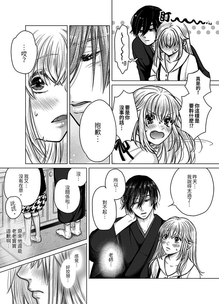 嘴上说着不要,下面却湿透瞭哦?~和腹黑京都男的国宝级SEX第6话