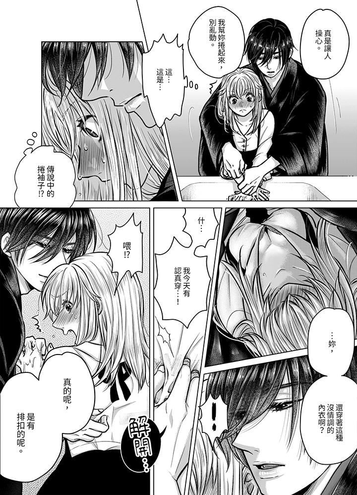 嘴上说着不要，下面却湿透瞭哦？~和腹黑京都男的国宝级SEX第6话