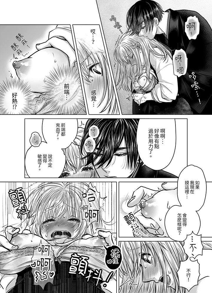 嘴上说着不要,下面却湿透瞭哦?~和腹黑京都男的国宝级SEX第6话