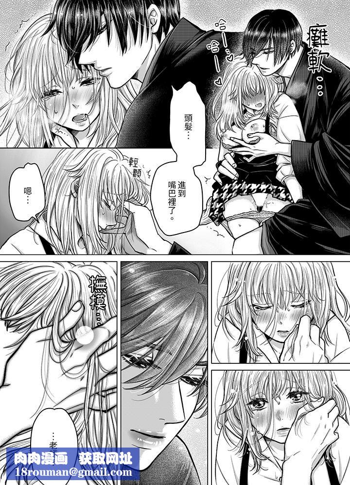 嘴上说着不要，下面却湿透瞭哦？~和腹黑京都男的国宝级SEX第6话