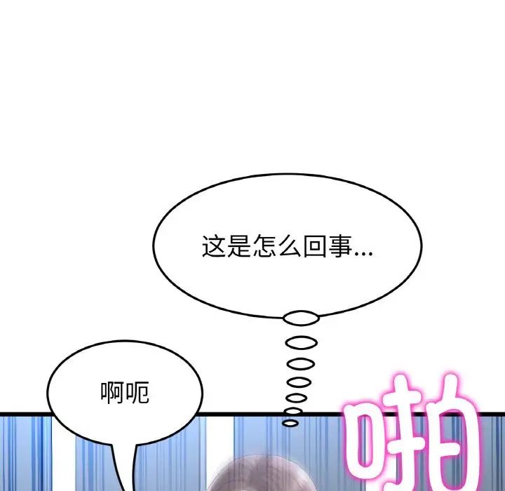 当初恋变成继母第42话