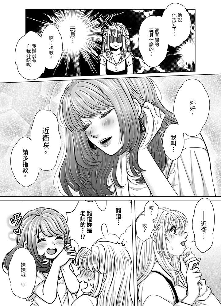 嘴上说着不要，下面却湿透瞭哦？~和腹黑京都男的国宝级SEX第7话