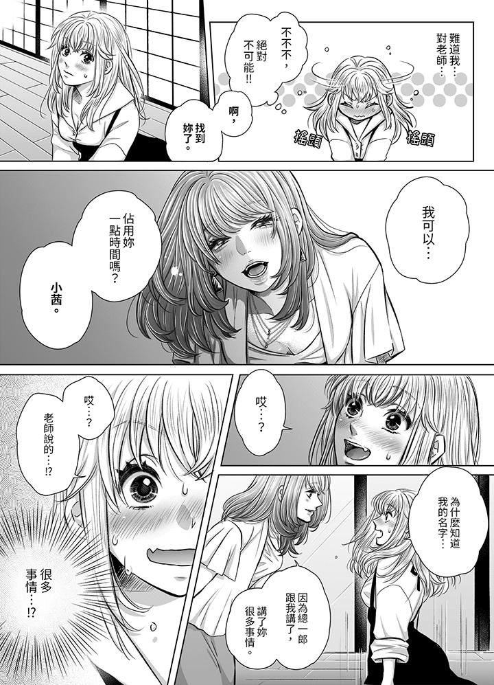 嘴上说着不要，下面却湿透瞭哦？~和腹黑京都男的国宝级SEX第7话