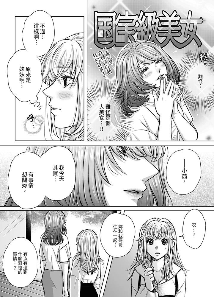 嘴上说着不要,下面却湿透瞭哦?~和腹黑京都男的国宝级SEX第7话
