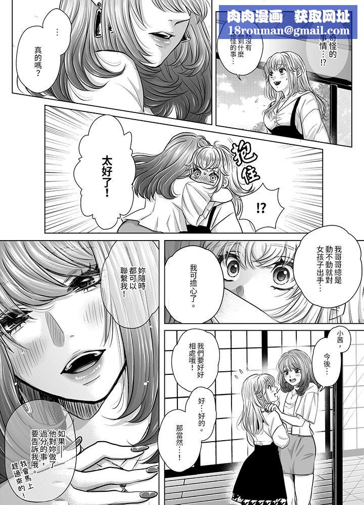 嘴上说着不要，下面却湿透瞭哦？~和腹黑京都男的国宝级SEX第7话