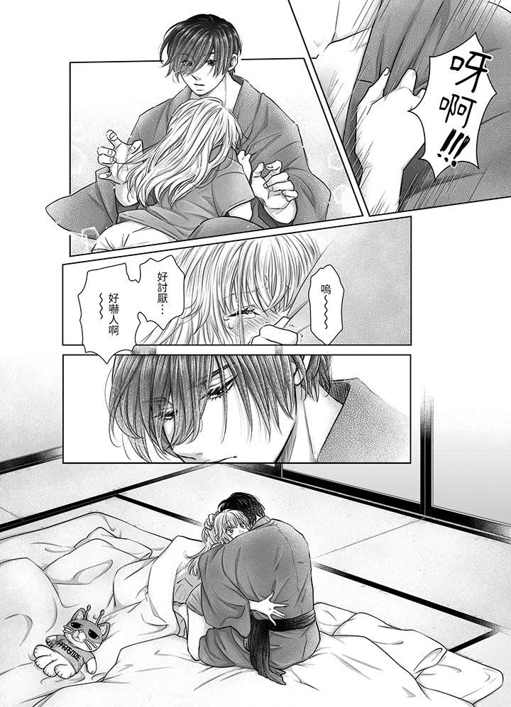 嘴上说着不要,下面却湿透瞭哦?~和腹黑京都男的国宝级SEX第7话