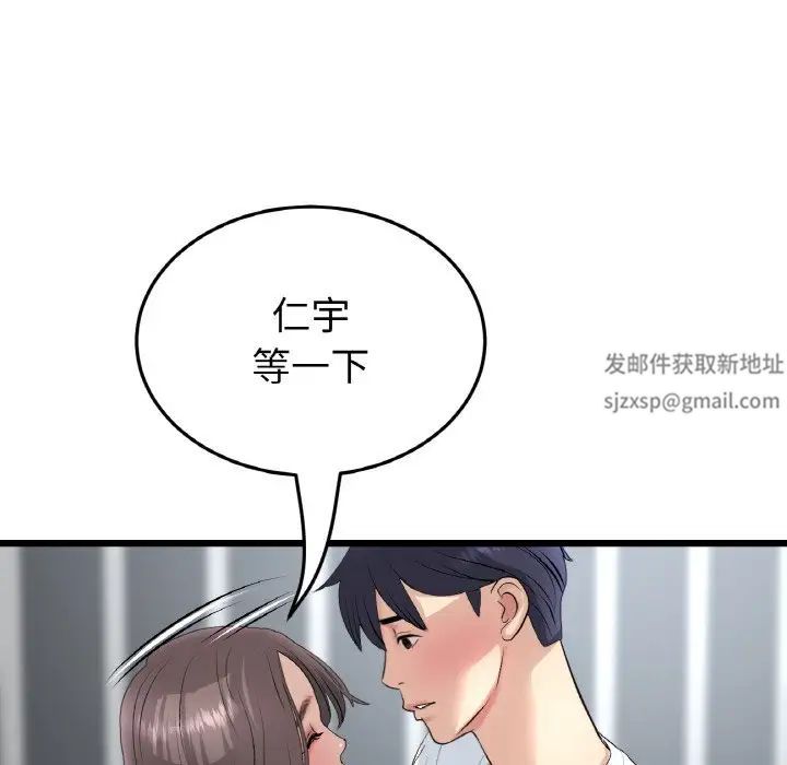 當初戀變成繼母第42話