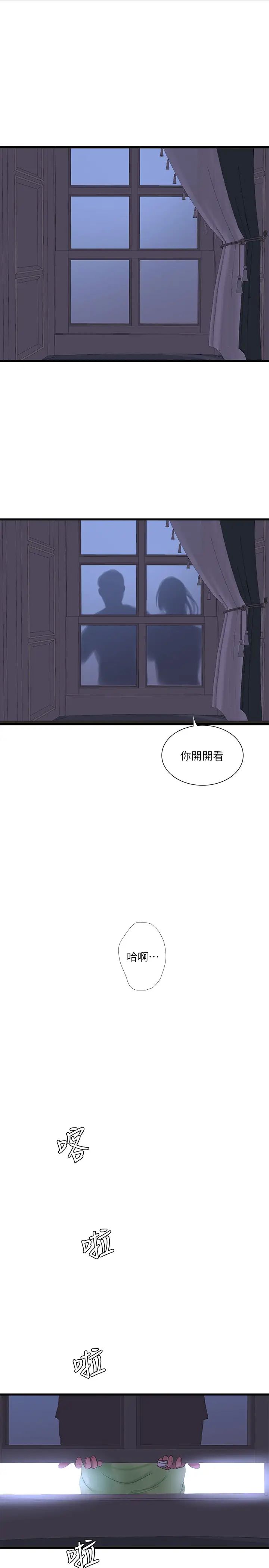 親家四姊妹第46話-嫂嫂的乳房就在我眼前…