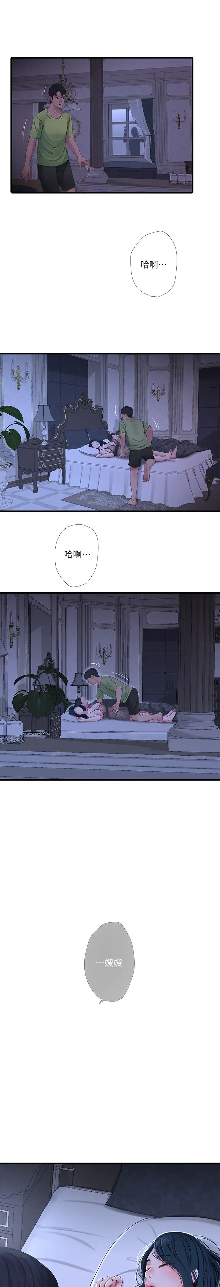 亲家四姊妹第46话-嫂嫂的乳房就在我眼前…