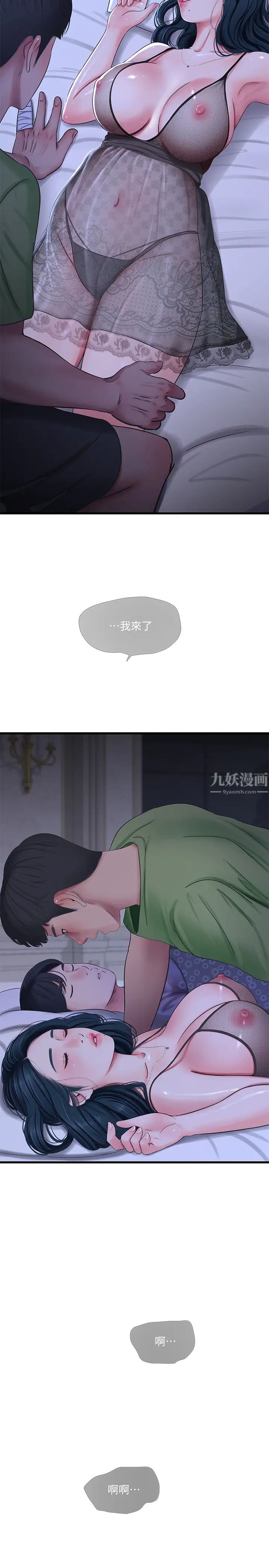 亲家四姊妹第46话-嫂嫂的乳房就在我眼前…