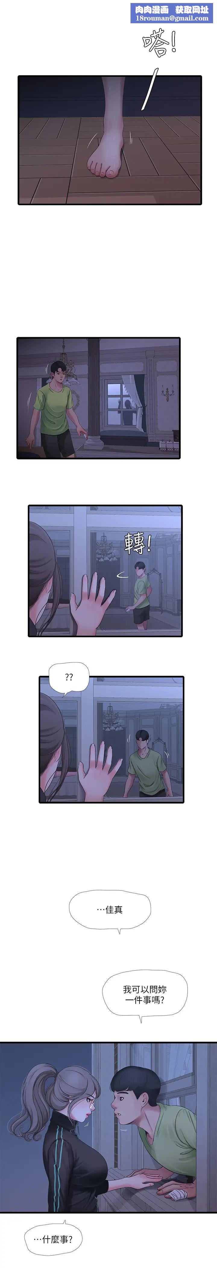 親家四姊妹第47話-在哥哥的床上…跟嫂嫂打炮!