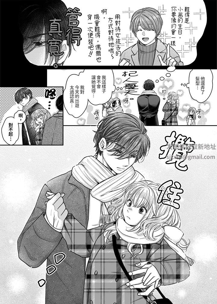 嘴上说着不要，下面却湿透瞭哦？~和腹黑京都男的国宝级SEX第9话