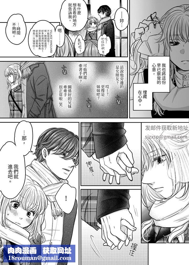 嘴上说着不要,下面却湿透瞭哦?~和腹黑京都男的国宝级SEX第9话