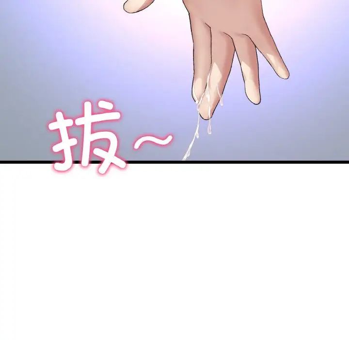 當初戀變成繼母第42話