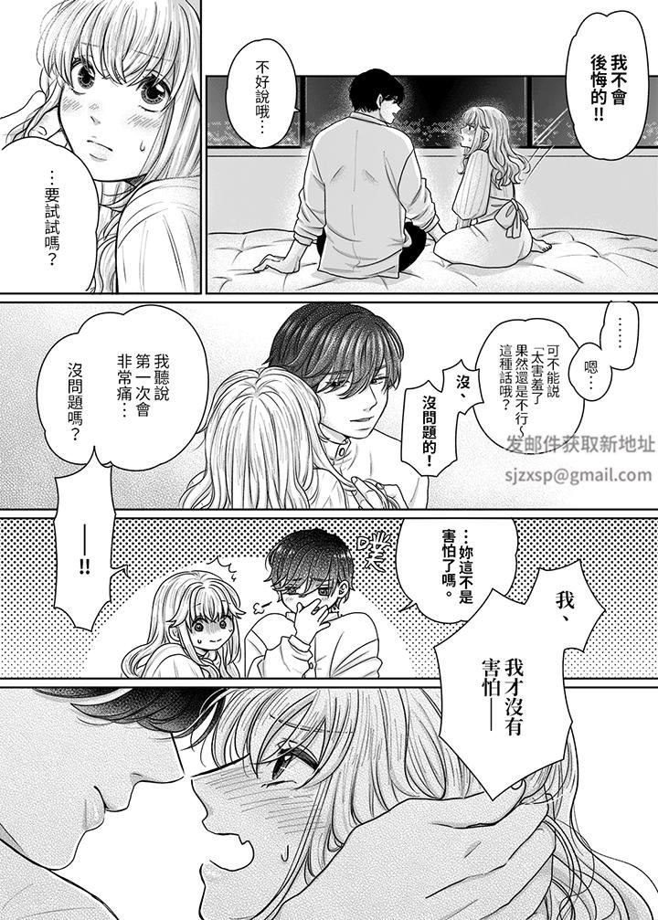 嘴上说着不要,下面却湿透瞭哦?~和腹黑京都男的国宝级SEX第10话