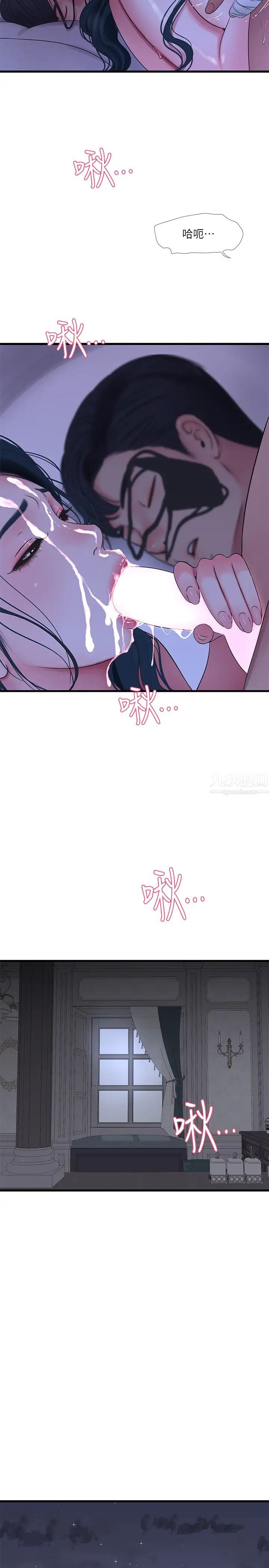 亲家四姊妹第47话-在哥哥的床上…跟嫂嫂打炮!