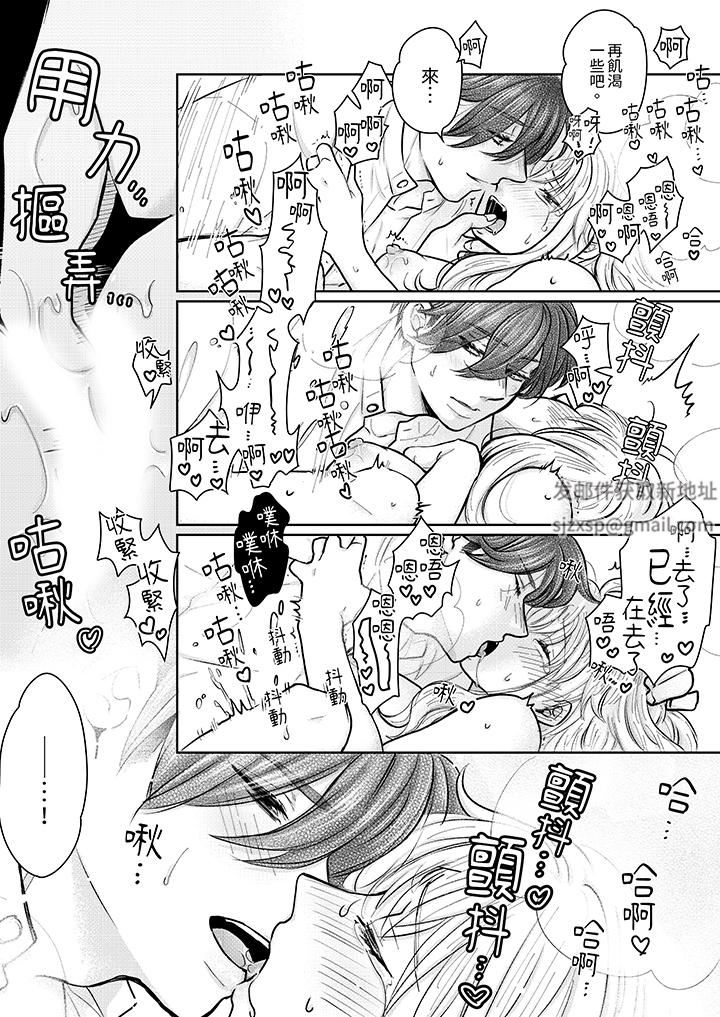 嘴上说着不要，下面却湿透瞭哦？~和腹黑京都男的国宝级SEX第11话