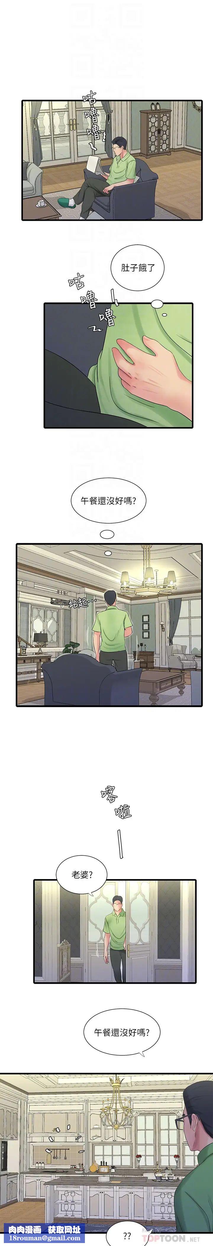 亲家四姊妹第48话-小叔，可以内射喔