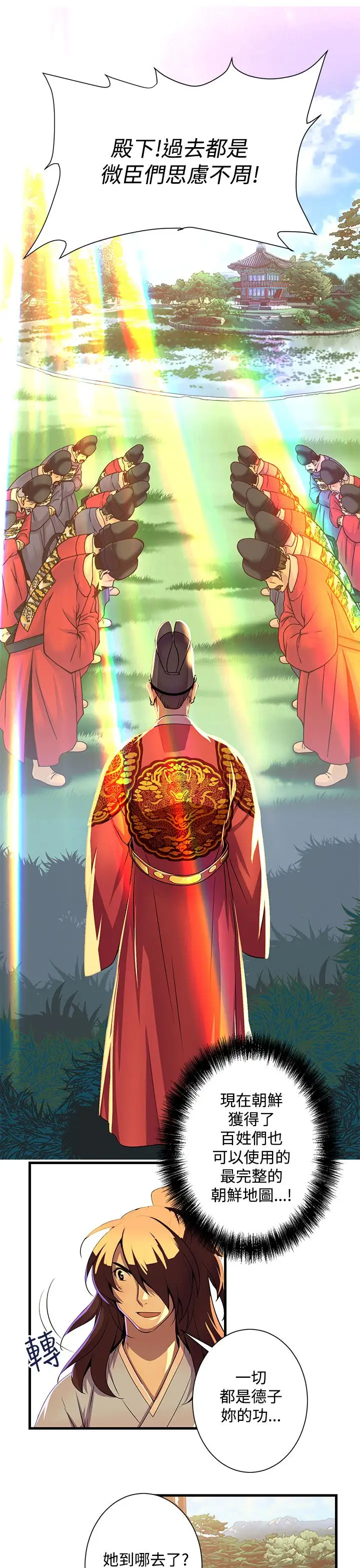 赤花笑第52话最终话