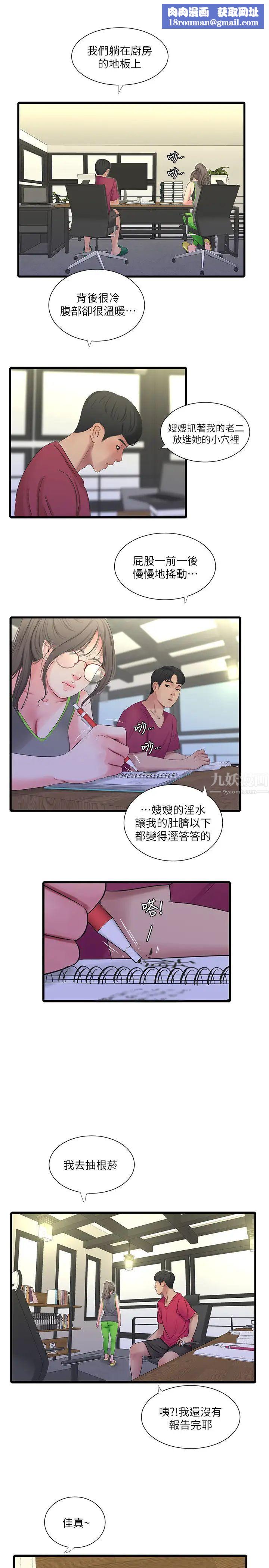 親家四姊妹第49話-嫂嫂的嘴裡好舒服