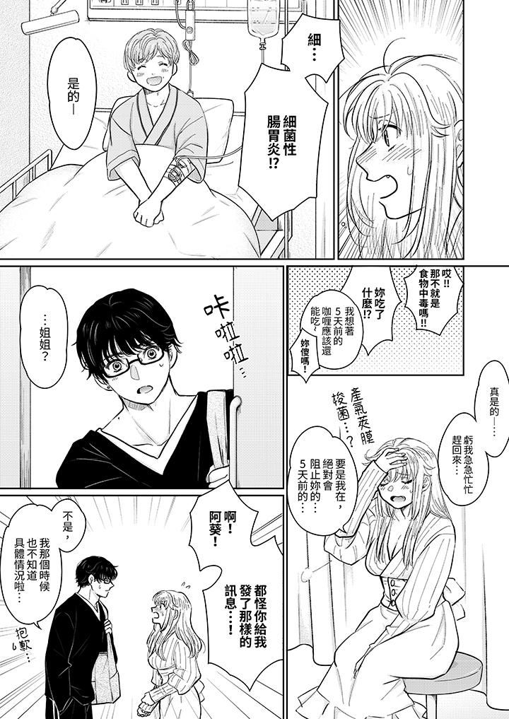 嘴上说着不要,下面却湿透瞭哦?~和腹黑京都男的国宝级SEX第12话