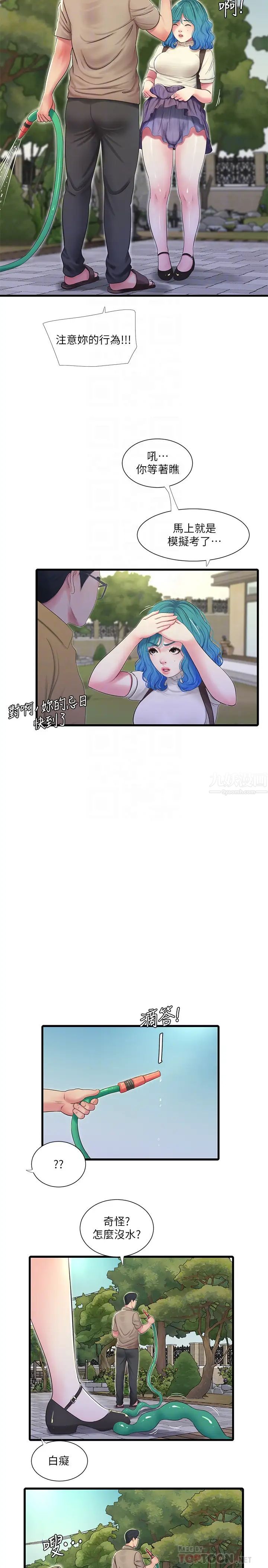 亲家四姊妹第49话-嫂嫂的嘴里好舒服