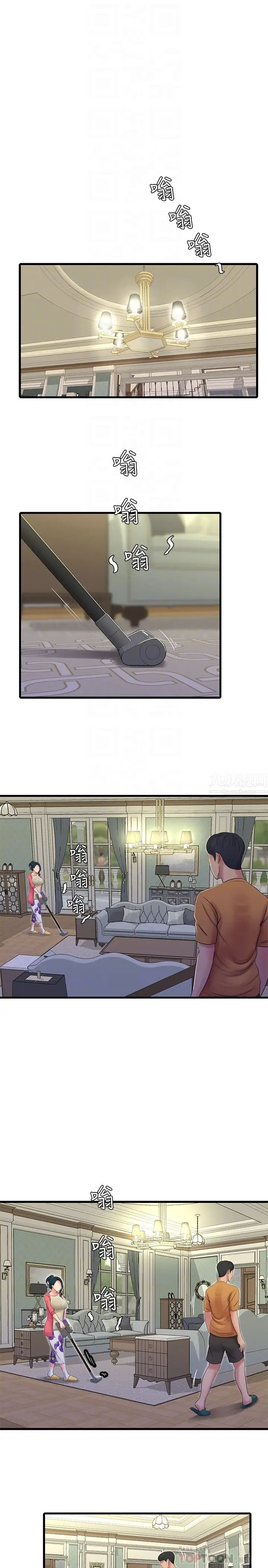 亲家四姊妹第49话-嫂嫂的嘴里好舒服