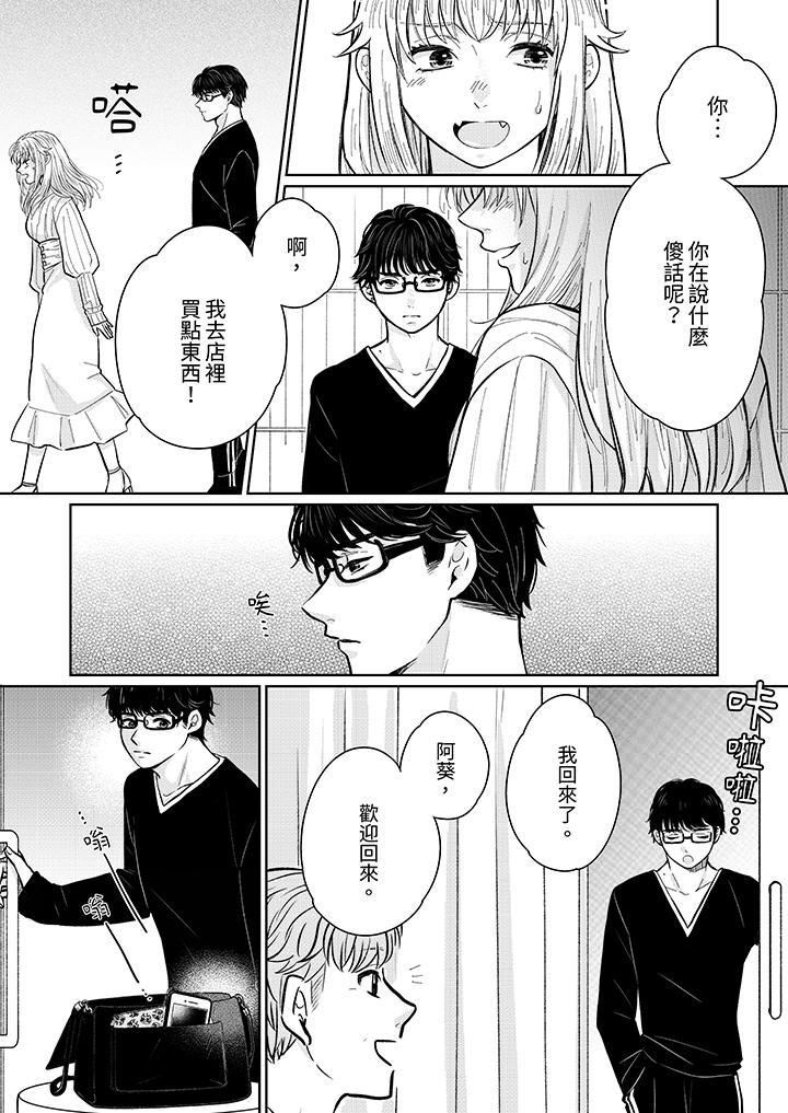 嘴上说着不要,下面却湿透瞭哦?~和腹黑京都男的国宝级SEX第12话