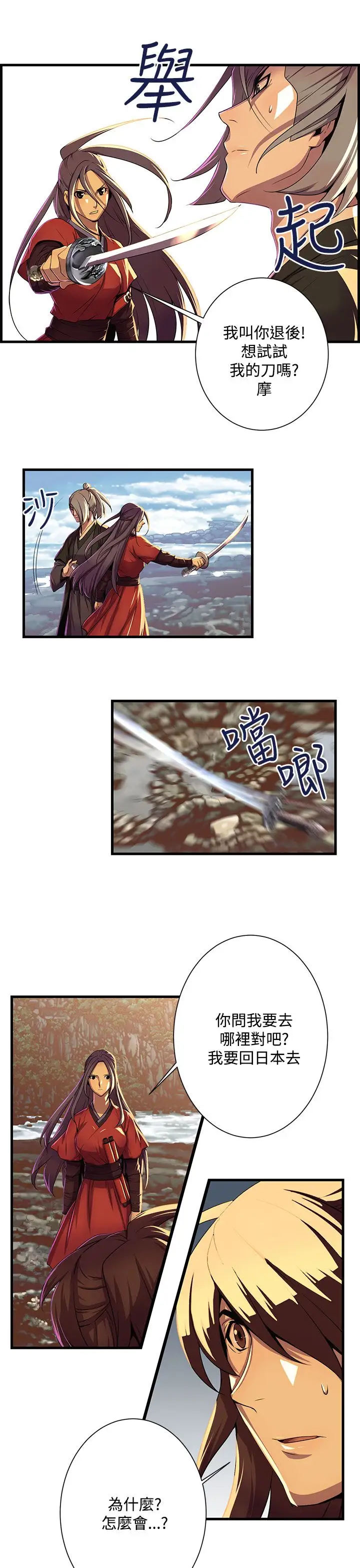 赤花笑第52话最终话