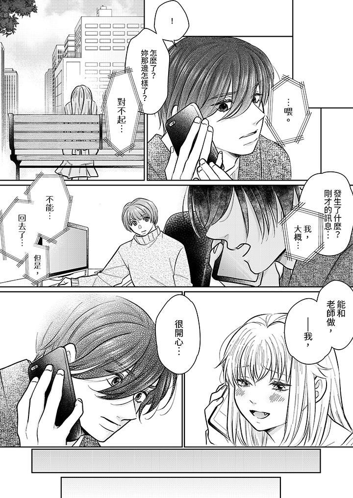 嘴上说着不要，下面却湿透瞭哦？~和腹黑京都男的国宝级SEX第13话