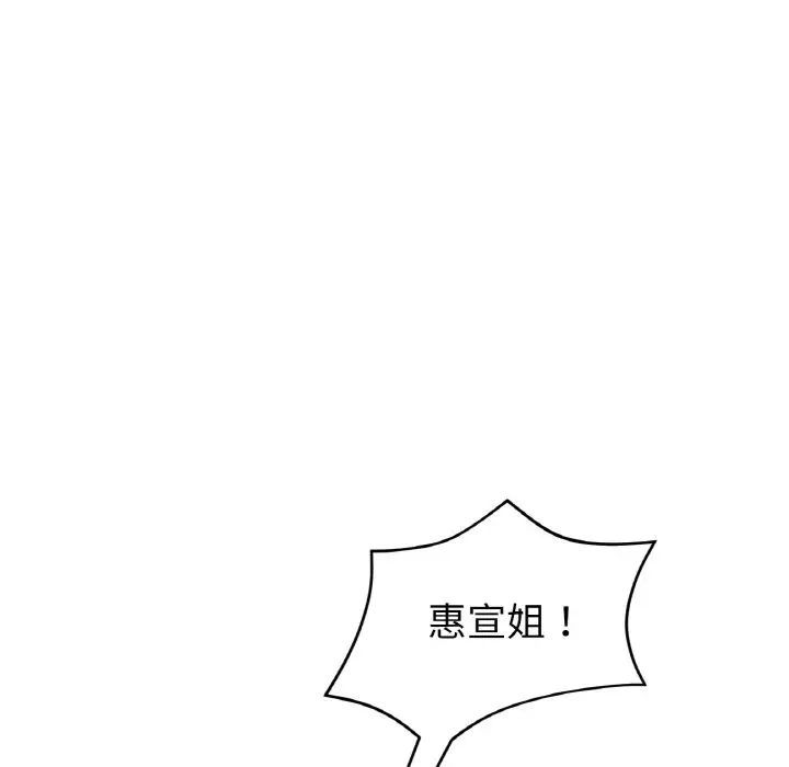 当初恋变成继母第43话