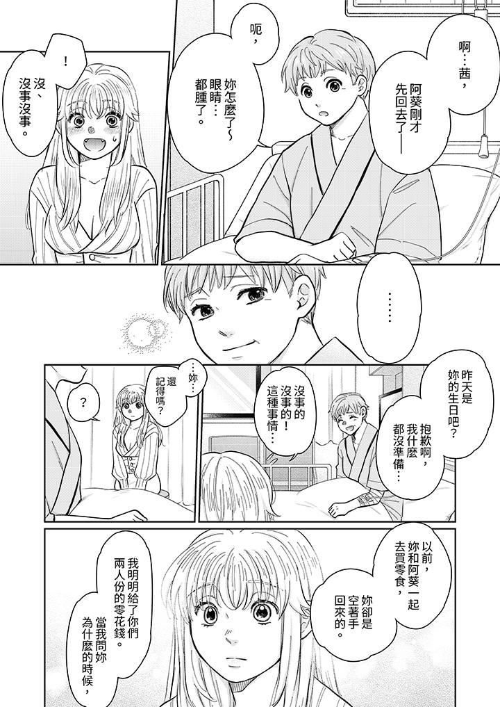 嘴上说着不要，下面却湿透瞭哦？~和腹黑京都男的国宝级SEX第13话