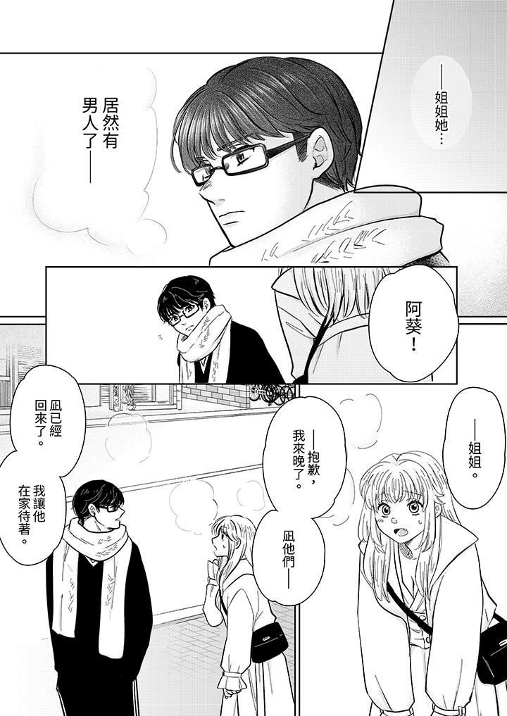 嘴上说着不要,下面却湿透瞭哦?~和腹黑京都男的国宝级SEX第13话
