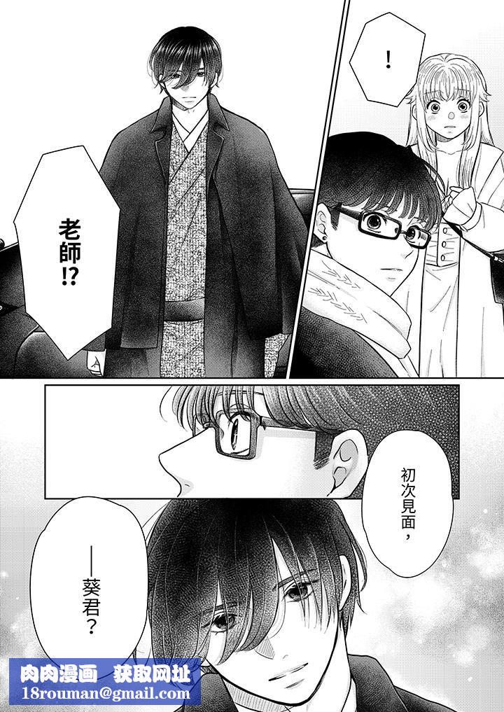 嘴上说着不要,下面却湿透瞭哦?~和腹黑京都男的国宝级SEX第13话