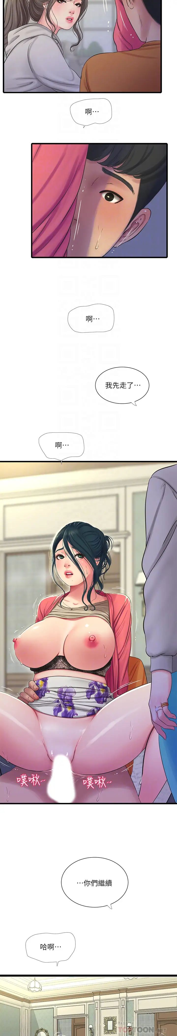 親家四姊妹第50話-佳真對姐姐的男人心動