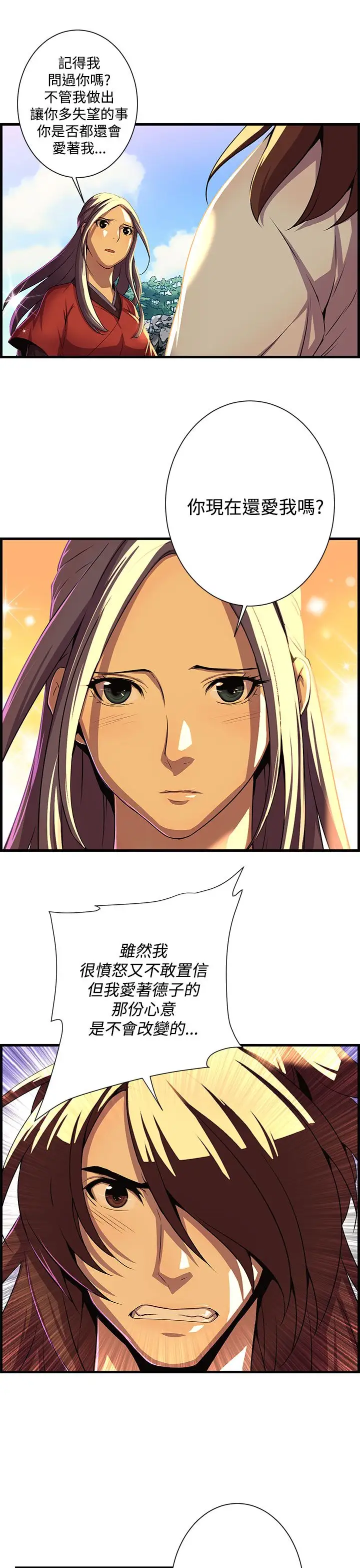 赤花笑第52话最终话