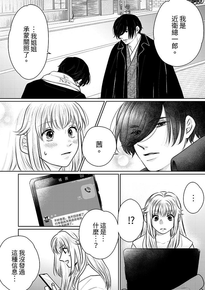 嘴上说着不要,下面却湿透瞭哦?~和腹黑京都男的国宝级SEX第13话